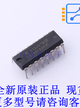 缓冲器/驱动器/收发器 CD74HC4049E PDIP-16 TI全新原装正品