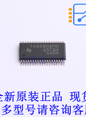 音频功率放大器 TAS5806MDDCPR HTSSOP-38-EP-4.4mm TI全新原装正