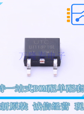 场效应管(MOSFET) UTT18P10L-TN3-R TO-252-2(DPAK) UTC 全新原装