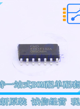 单片机(MCU/MPU/SOC) FT61F132A-RB SOP-14 FMD 全新原装正品