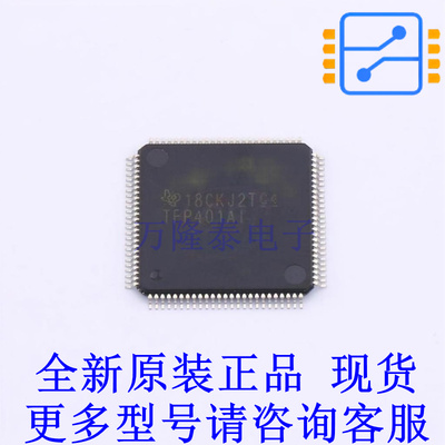 视频接口芯片 TFP401AIPZPRQ1 HTQFP-100(14x14) TI全新原装正品