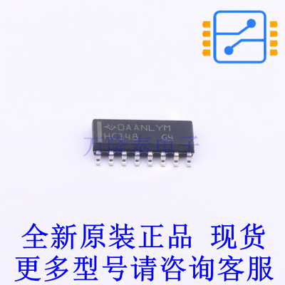 信号开关/编解码器/多路复用器 SN74HC148DT SOIC-16 TI全新原装