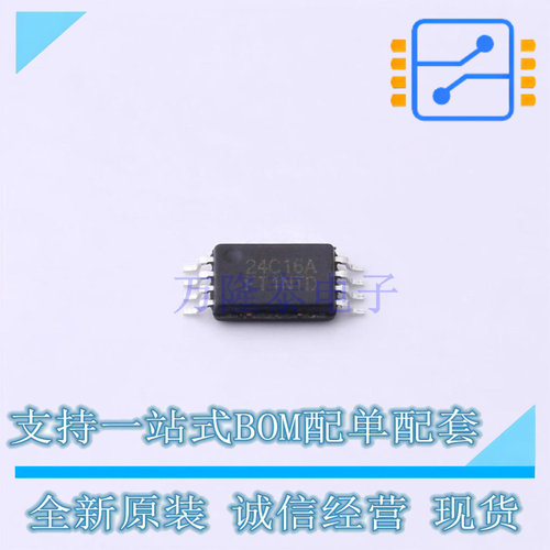 EEPROM FT24C16A-KTR-T TSSOP-8 FMD 全新原装正品