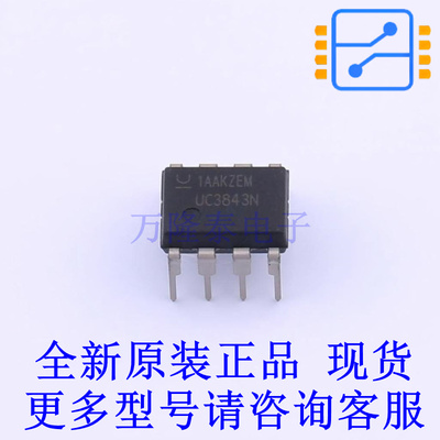 DC-DC控制芯片 UC3843N PDIP-8 TI全新原装正品