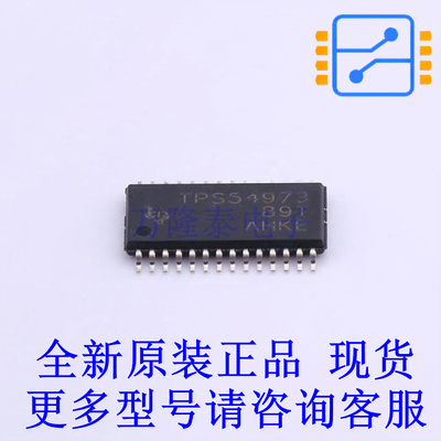 AC-DC控制器和稳压器 TPS54973PWPR HTSSOP-28-EP TI全新原装正品