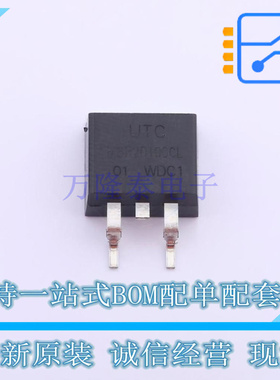 肖特基二极管 MBR20100CL-TQ2-R TO-263-3 UTC 全新原装正品