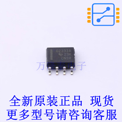 精密运放 OPA2333AID SOIC-8 TI全新原装正品