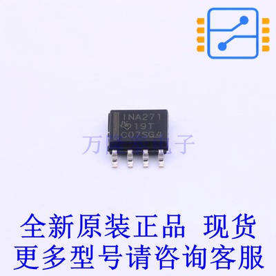 电流感应放大器 INA271AQDRQ1 SOIC-8 TI全新原装正品
