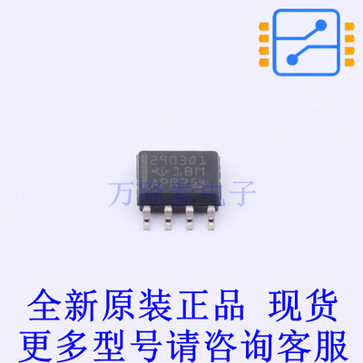 比较器 LM2903QDRG4Q1 SOIC-8 TI全新原装正品