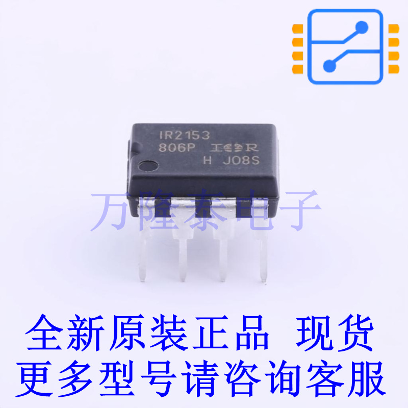 栅极驱动IC IR2153PBF DIP-8 全新原装正品