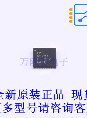 专业电源管理(PMIC) TPS65721RSNR QFN-32-EP(4x4) TI全新原装正