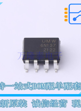 光耦-逻辑输出 6N137S SOP-8 UMW友台 全新原装正品