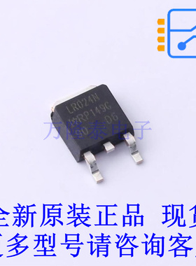 场效应管(MOSFET) IRLR024NTRLPBF TO-252 全新原装正品