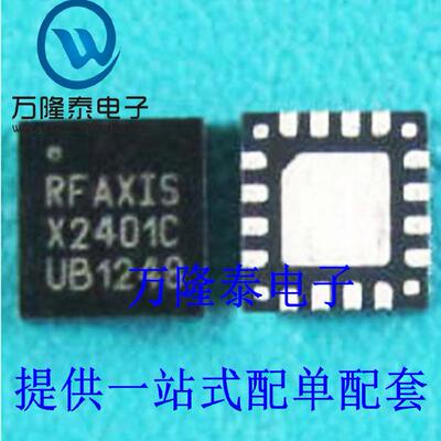 全新原装正品 RFX2401C 封装QFN16 SKYWORKS 射频芯片IC