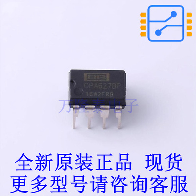 精密运放 OPA627BP PDIP-8 TI全新原装正品