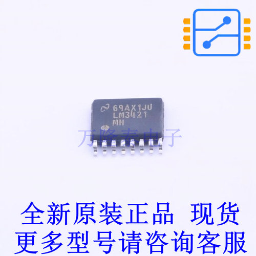 LED驱动 LM3421MHX/NOPB TSSOP-16-EP TI全新进口