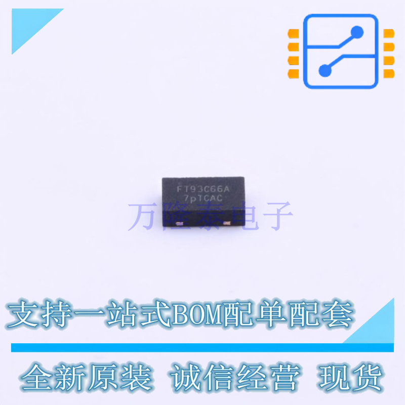 EEPROM FT93C66A-UNR-T TDFN-8-EP(2x3) FMD 全新原装正品