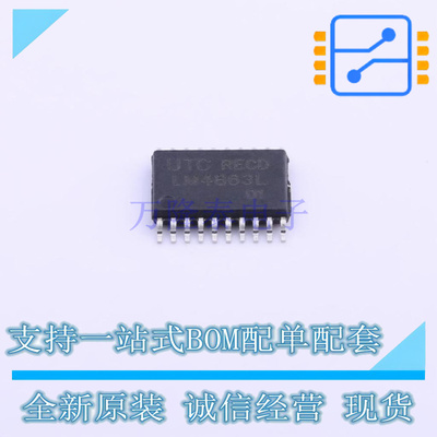 音频功率放大器 LM4863G-N20-R HTSSOP-20-EP UTC 全新原装正品