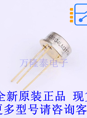 线性稳压器(LDO) LM317AH TO-39-3 TI全新原装正品