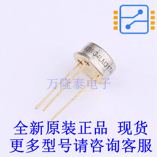 线性稳压器(LDO) LM317AH TO-39-3 TI全新原装正品
