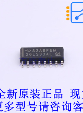 缓冲器/驱动器/收发器 AM26LS33ACDR SOIC-16 TI全新原装正品