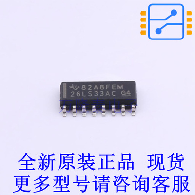 缓冲器/驱动器/收发器 AM26LS33ACDR SOIC-16 TI全新原装正品