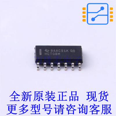 逻辑门 CD74HCT08M96 SOIC-14 TI全新原装正品
