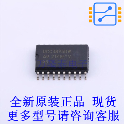 DC-DC控制芯片 UCC3895DW SOIC-20-300mil TI全新原装正品