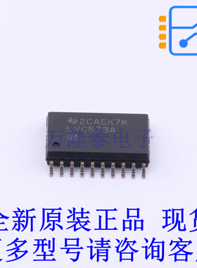 锁存器 SN74LVC573ADWR SOIC-20-300mil TI全新原装正品