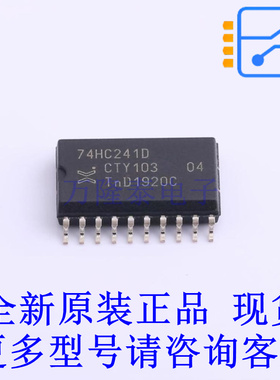 缓冲器/驱动器/收发器 74HC241D,653 SOIC-20-300mil 全新原装正