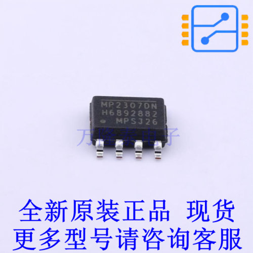 DC-DC电源芯片 MP2307DN-LF-Z SOIC-8N-EP-150mil 全新进口