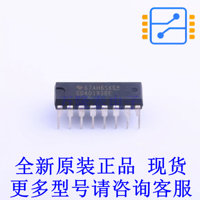 计数器/分频器 CD40193BE DIP-16 TI全新原装正品