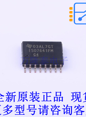 数字隔离器 ISO7641FMDWR SOIC-16-300mil TI全新原装正品