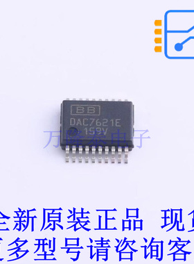 数模转换芯片DAC DAC7621E/1K SSOP-20-208mil TI全新原装正品