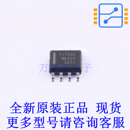 温度传感器 TMP175AQDRQ1 SOIC-8 TI全新原装正品