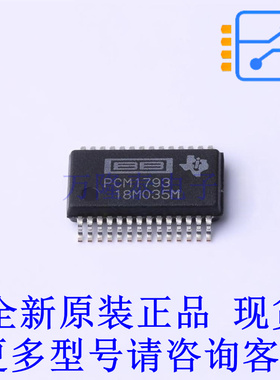ADC/DAC-专用型 PCM1793DBR SSOP-28 TI全新原装正品