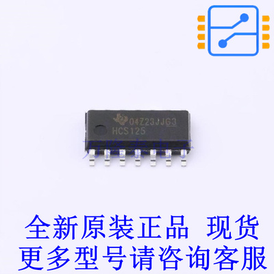 缓冲器/驱动器/收发器 SN74HCS125DR SOIC-14 TI全新原装正品