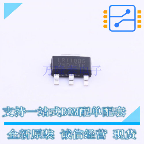 线性稳压器(LDO) LR1108G-25-AA3-D-R SOT-223 UTC 全新原装正品