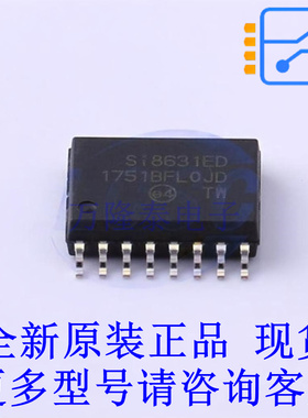 数字隔离器 SI8631ED-B-ISR SOIC-16-300mil 全新原装正品