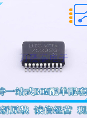 RS232芯片 75232G-R20-R SSOP-20-5.2mm UTC 全新原装正品
