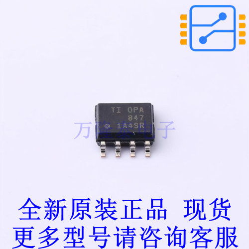 运算放大器 OPA847IDR SOIC-8 TI全新原装正品