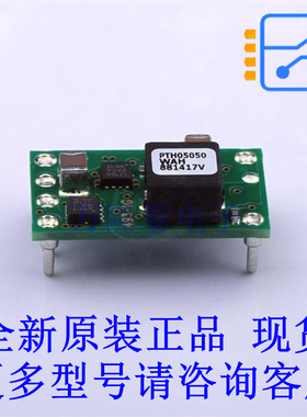 电源模块 PTH05050WAH 插件 TI全新原装正品