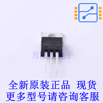 场效应管(MOSFET) IRFB7730PBF TO-220 全新原装正品