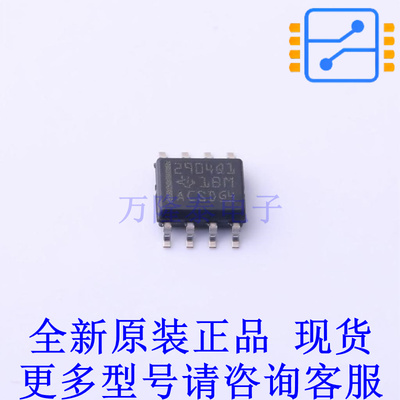运算放大器 LM2904QDRQ1 SOIC-8 TI全新原装正品
