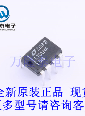 全新原装进口LTC1144IN8#PBF封装 DIP-8  开关稳压器直插芯片