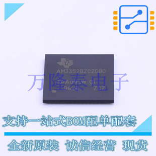 AM3352BZCZD80 封装NFBGA-324 微处理器 32位 CORTEX-A8 800MHZ