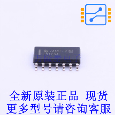 缓冲器/驱动器/收发器 SN74LV126ADR SOIC-14 TI全新原装正品