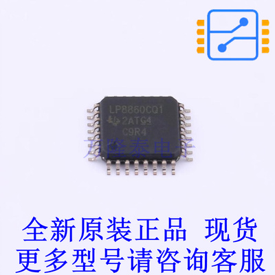 LED驱动 LP8860CQVFPRQ1 HLQFP-32(7x7) TI全新原装正品