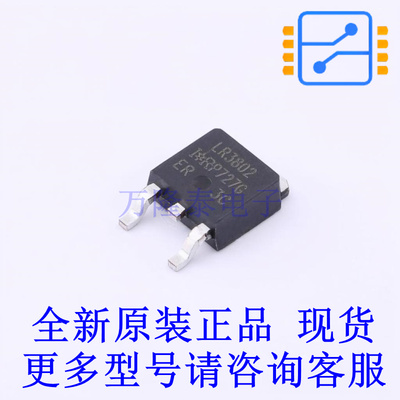 场效应管(MOSFET) IRLR3802PBF DPAK(TO-252AA) 全新原装正品