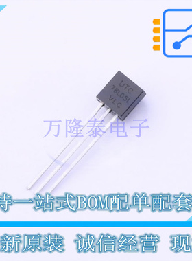 线性稳压器(LDO) 78L05L-T92-K TO-92-3 UTC 全新原装正品